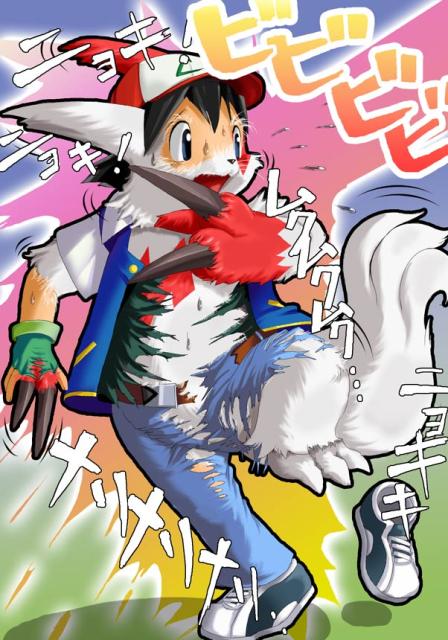 Trans-Zangoose